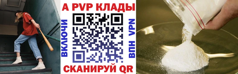 A-PVP Crystall Задонск