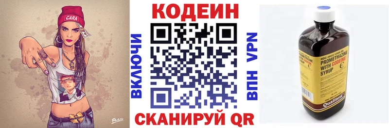 Кодеин напиток Lean (лин)  сколько стоит  Задонск 