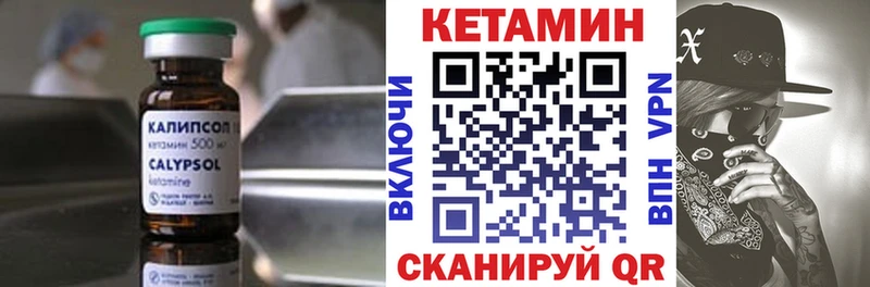 КЕТАМИН VHQ Задонск
