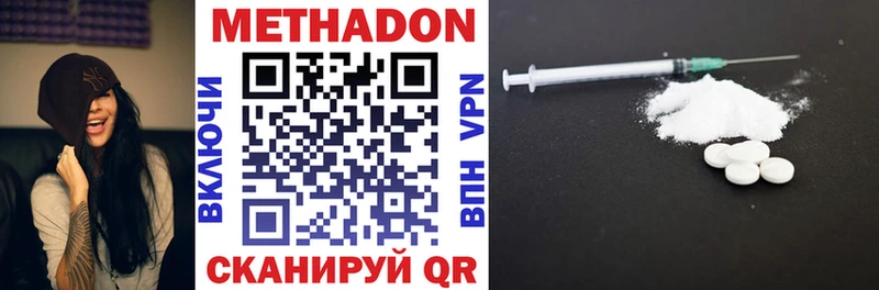 Метадон methadone  Задонск 